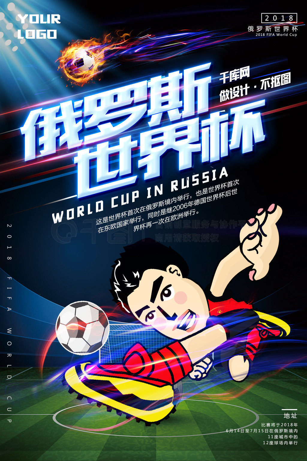 赛的下